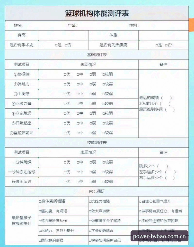 资深体育迷的实战心得：宝威体育数据查询如何提升你的观赛体验