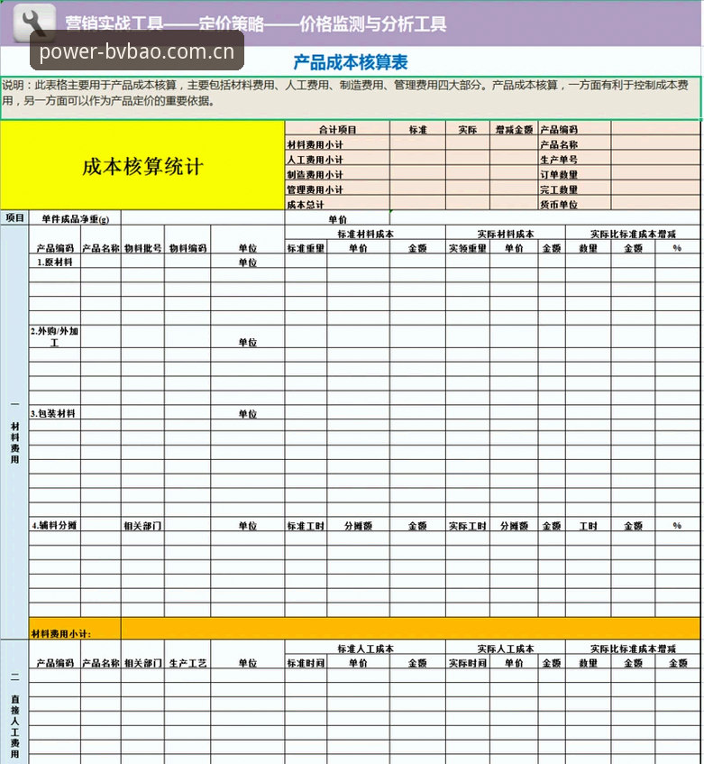 资深用户实战分享：BVBAO官方网站常见问题与高效使用心得