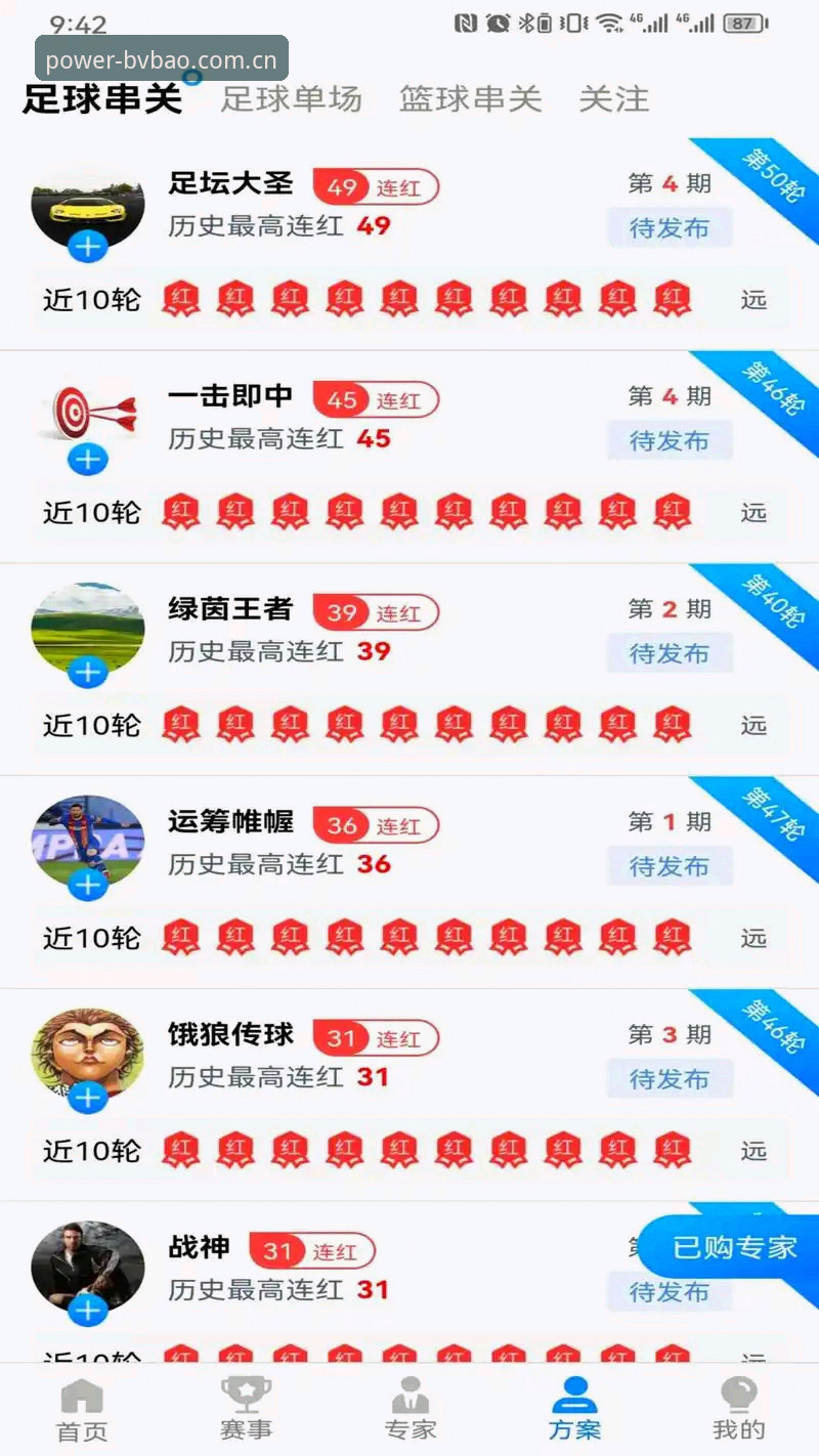 宝威体育一体观赛平台深度评测：从数据到体验的全链路分析