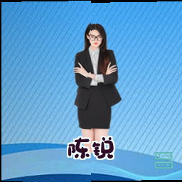 陈锐